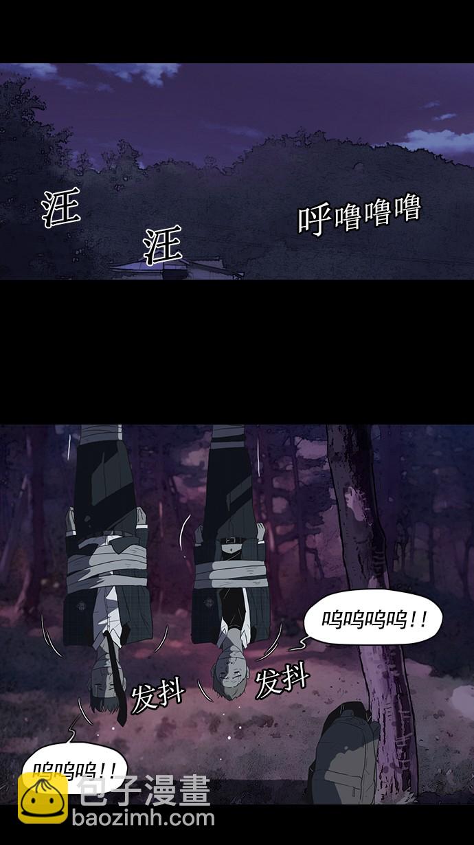 衝鋒衣 - 第41話 - 2