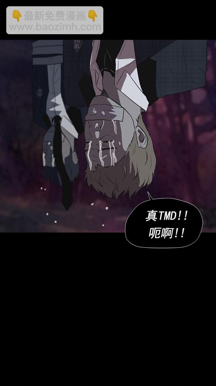 衝鋒衣 - 第41話 - 3