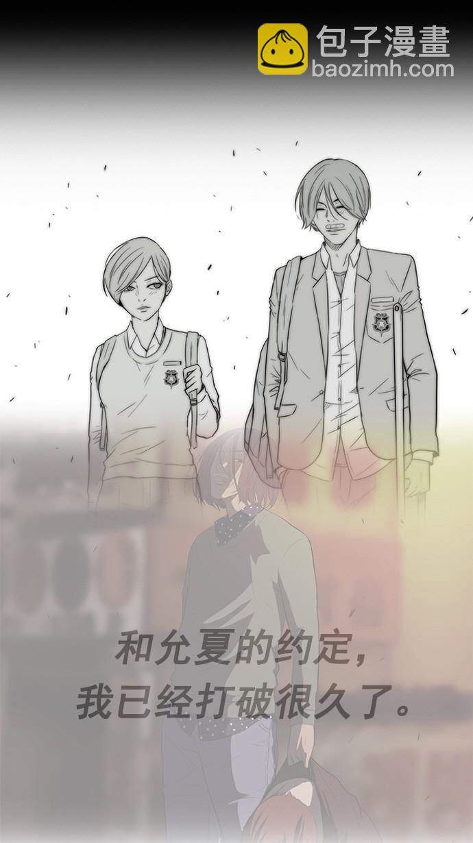 衝鋒衣 - 第41話 - 4