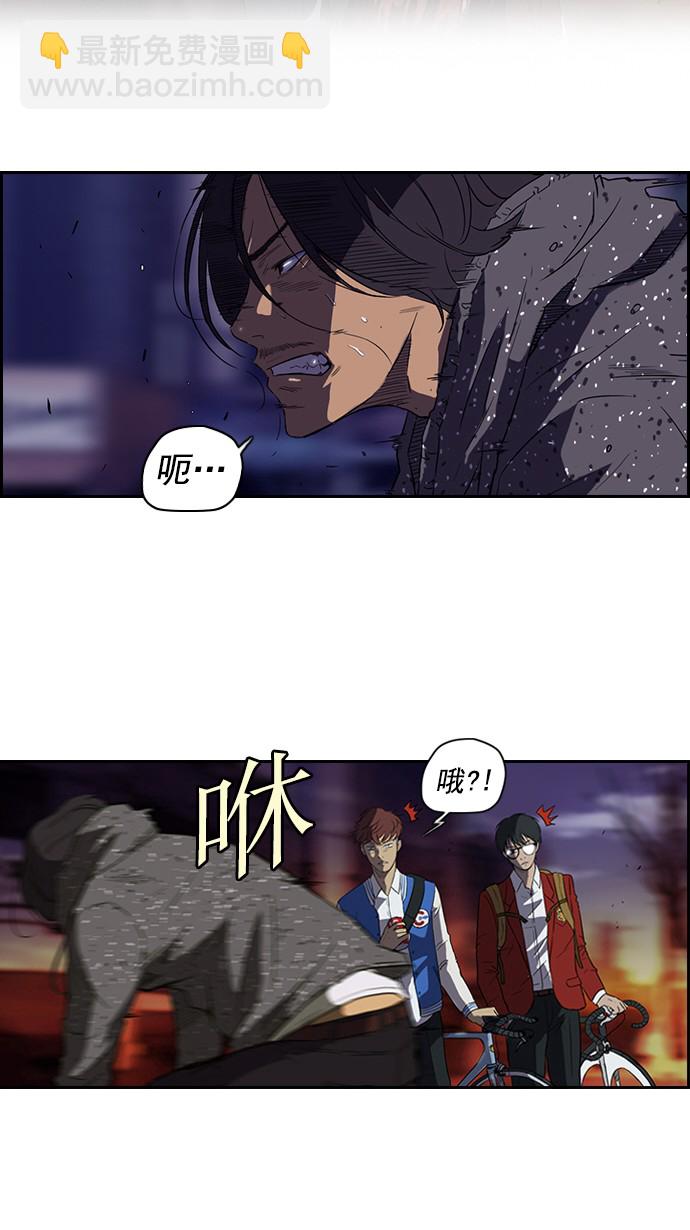 衝鋒衣 - 第41話 - 5