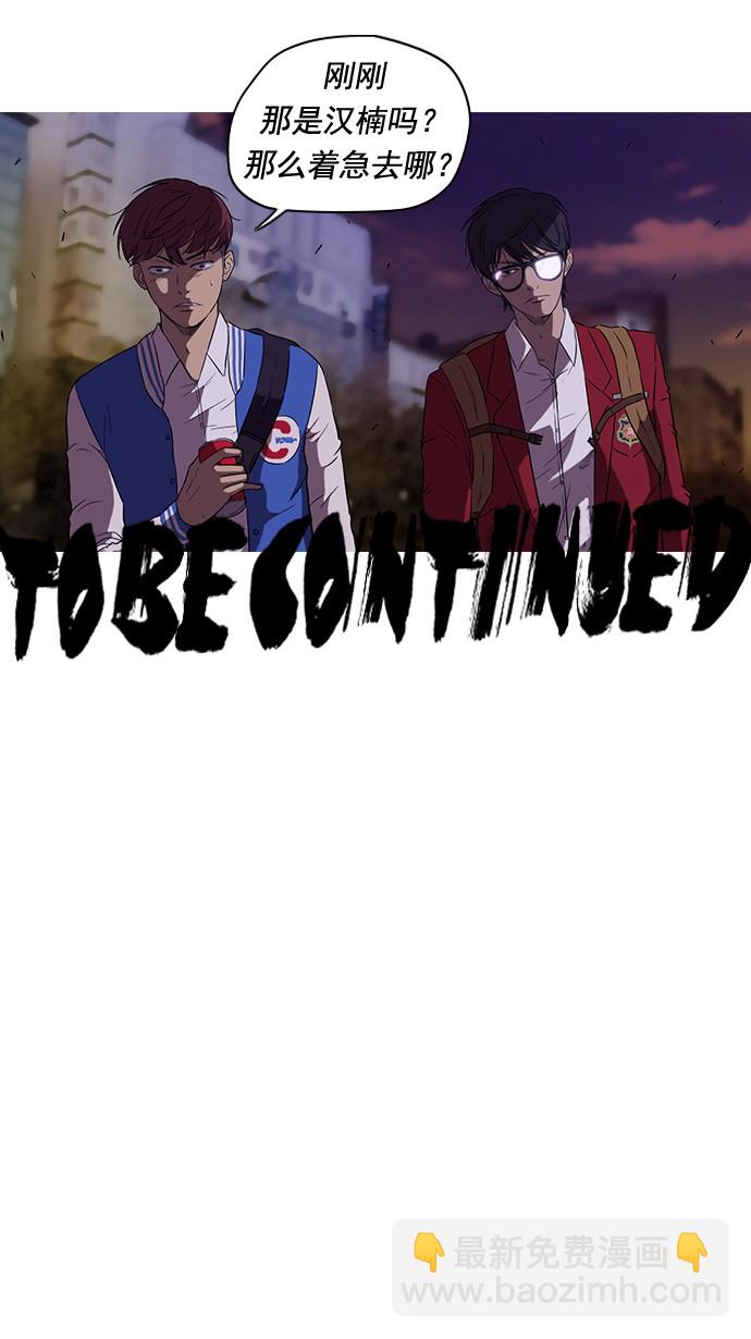 衝鋒衣 - 第41話 - 6