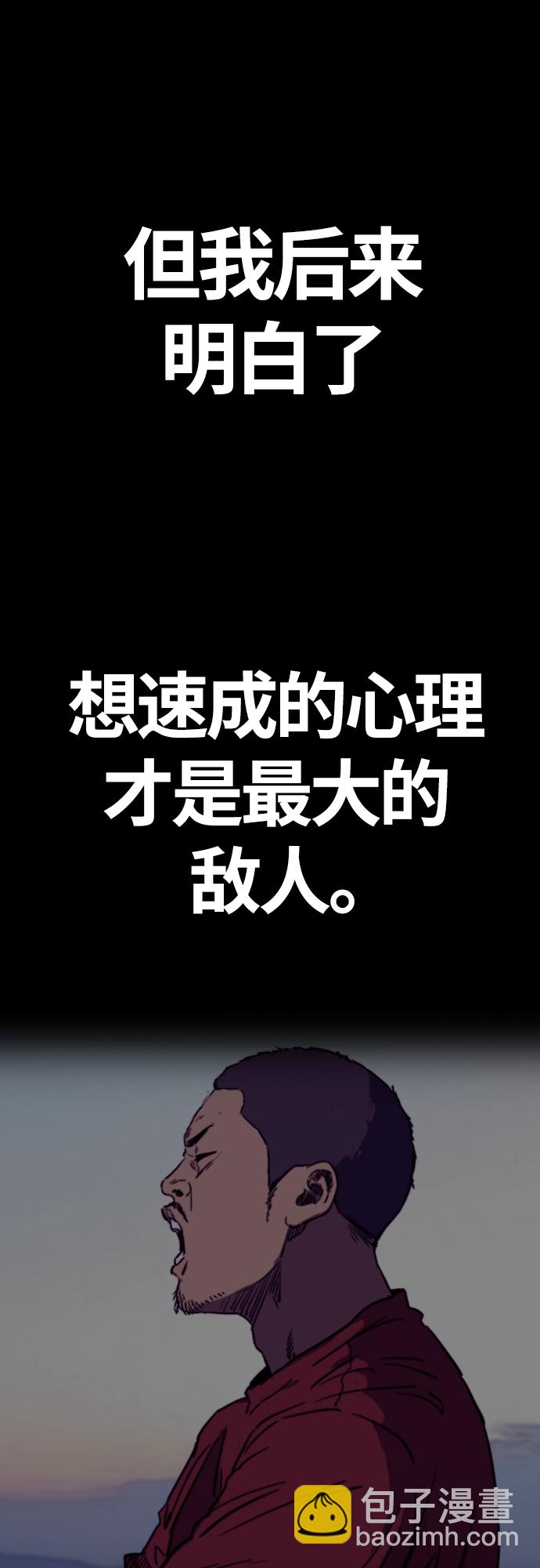 衝鋒衣 - [第4部] 第33話 我想變更強!(2/3) - 6