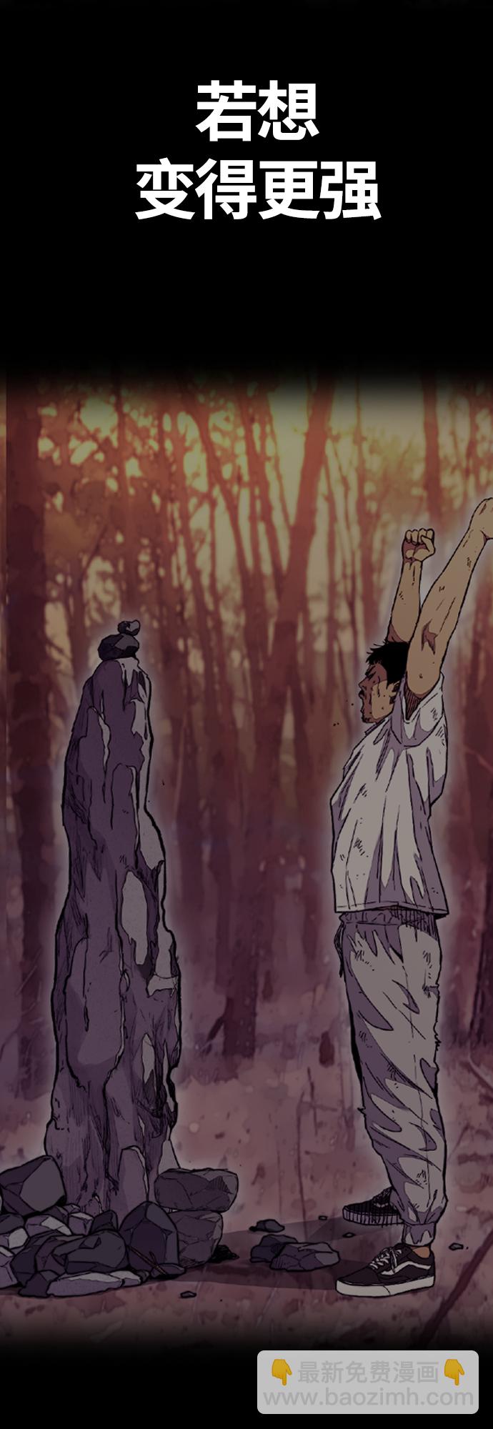 衝鋒衣 - [第4部] 第33話 我想變更強!(3/3) - 6