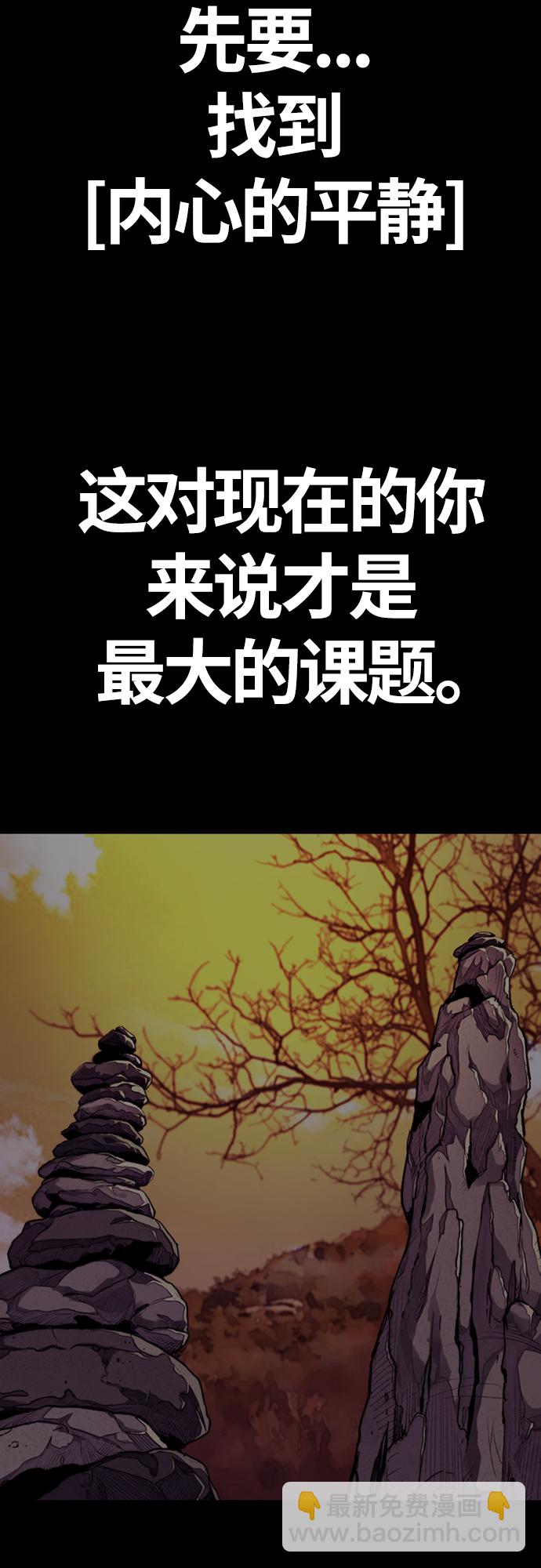 衝鋒衣 - [第4部] 第33話 我想變更強!(3/3) - 1