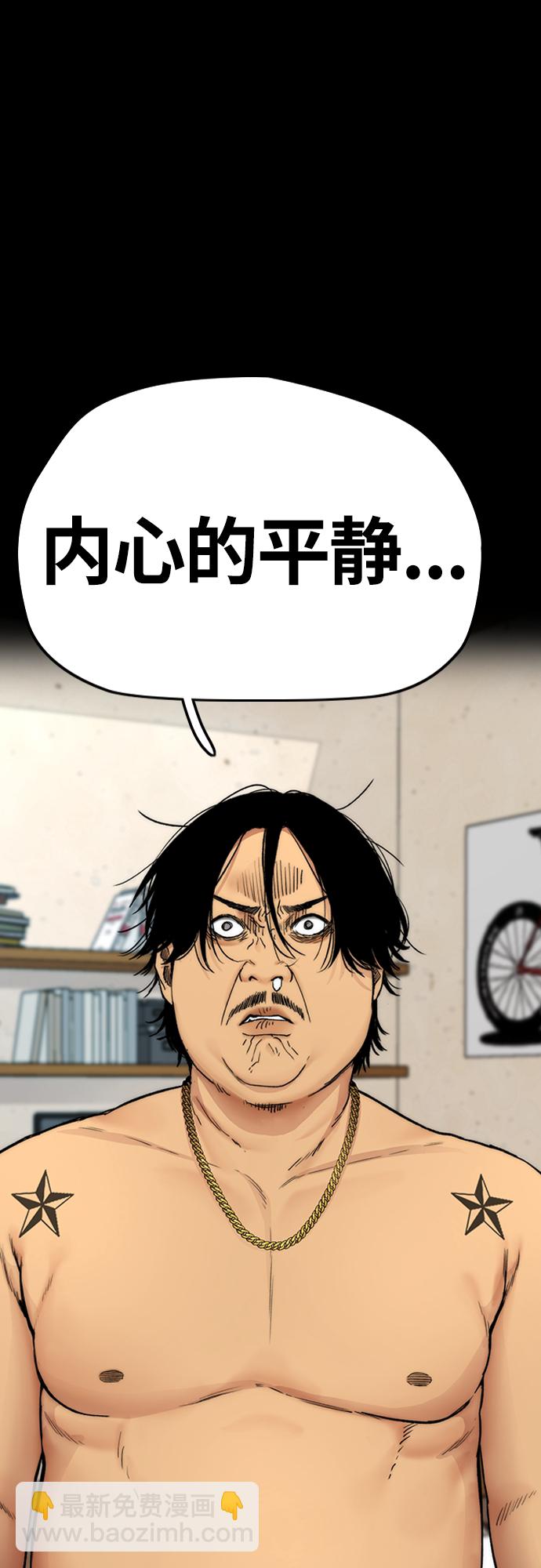 衝鋒衣 - [第4部] 第33話 我想變更強!(3/3) - 2