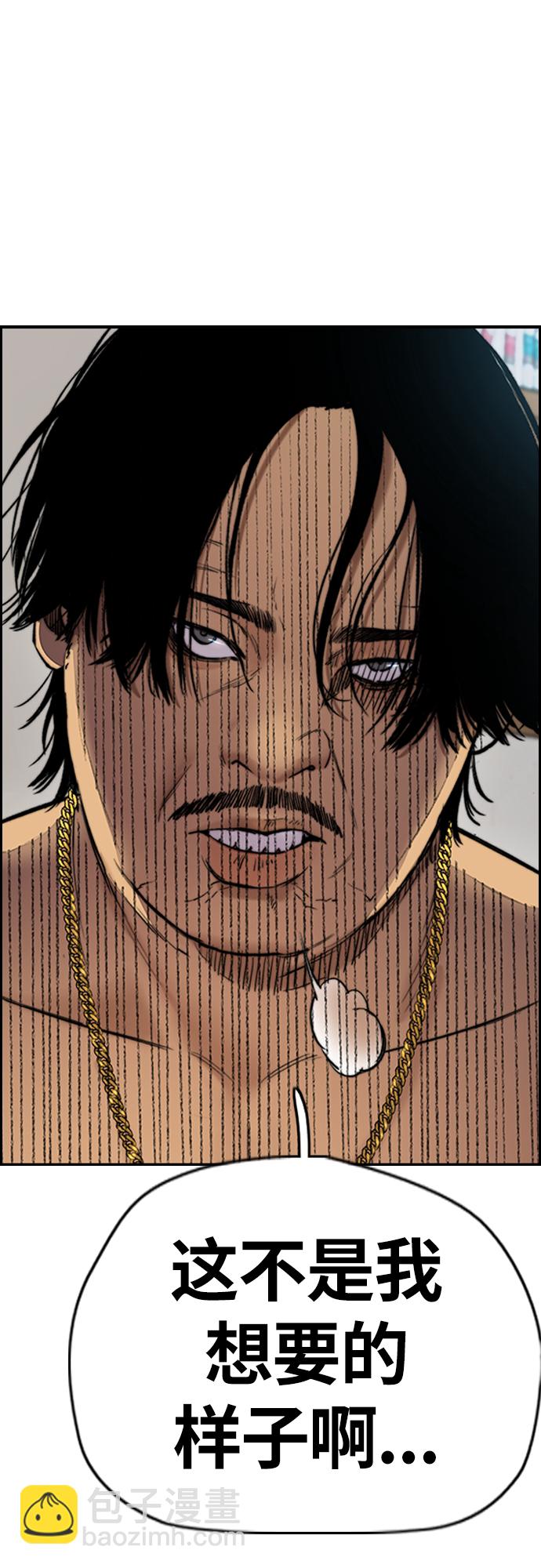 衝鋒衣 - [第4部] 第33話 我想變更強!(3/3) - 5