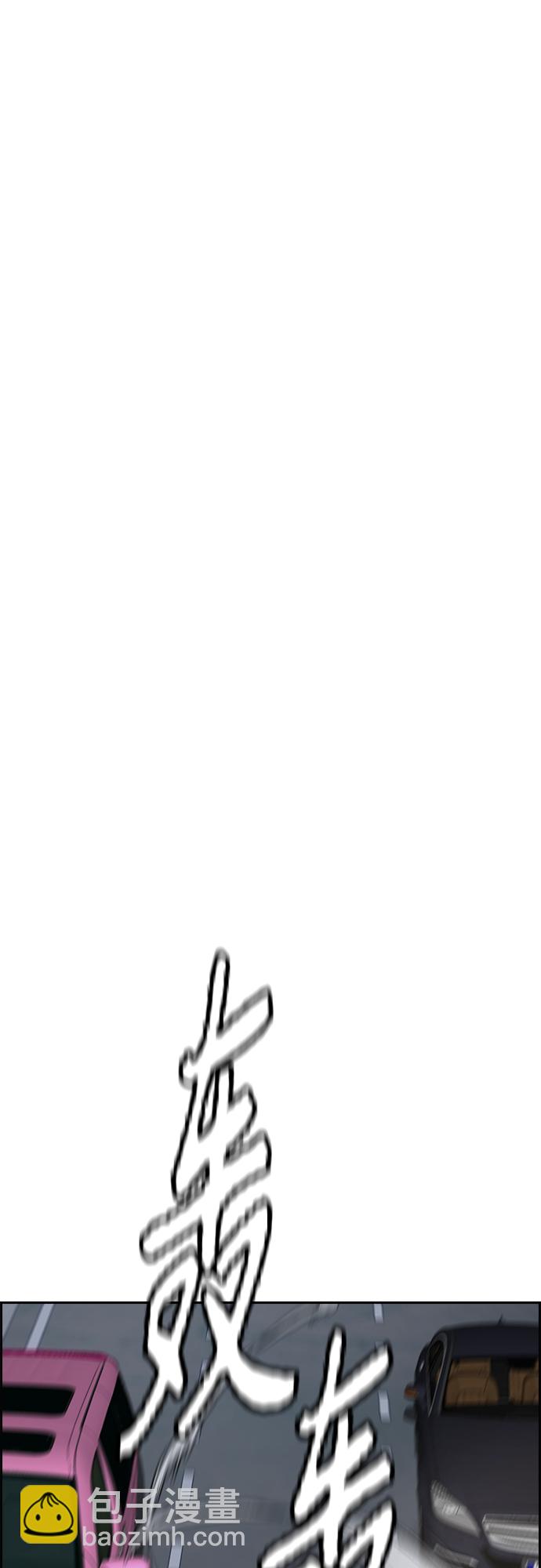 衝鋒衣 - [第4部] 第33話 我想變更強!(3/3) - 6