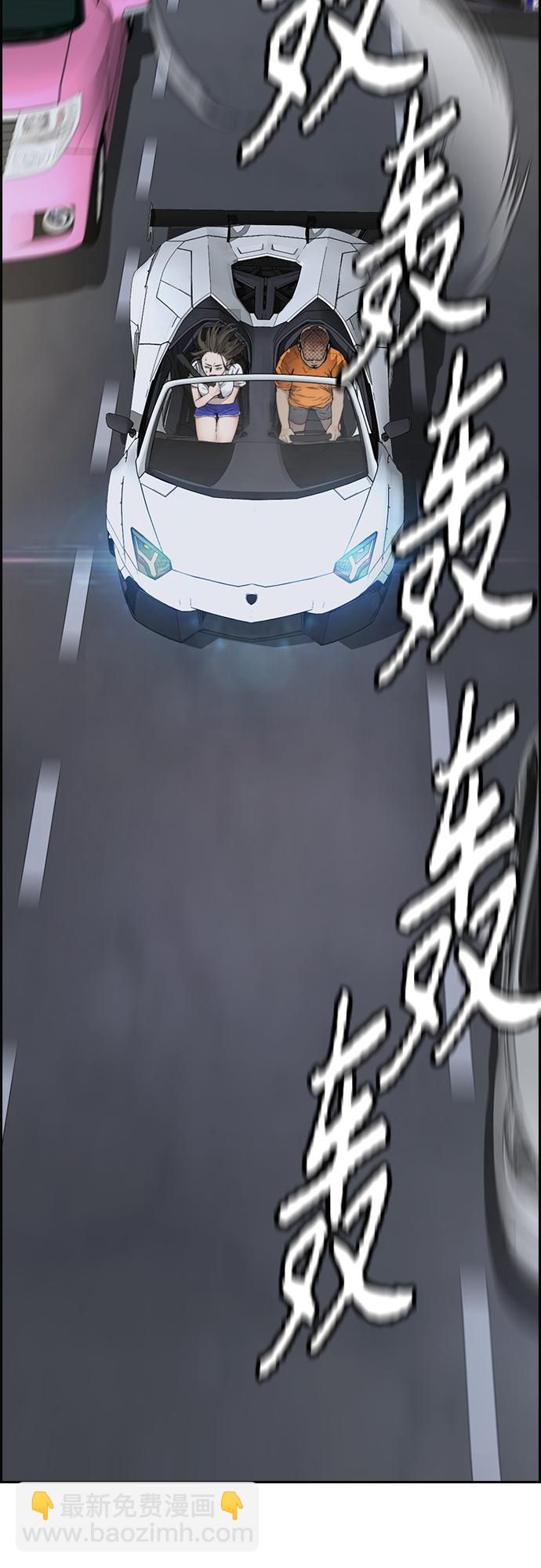 衝鋒衣 - [第4部] 第33話 我想變更強!(3/3) - 1