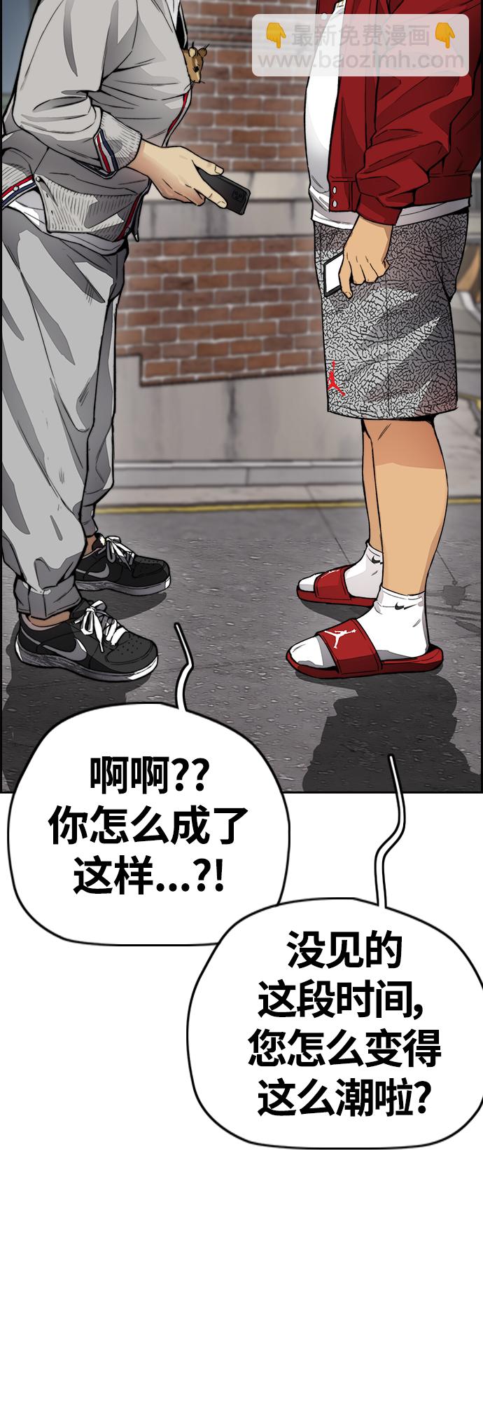 衝鋒衣 - [第4部] 第33話 我想變更強!(1/3) - 3