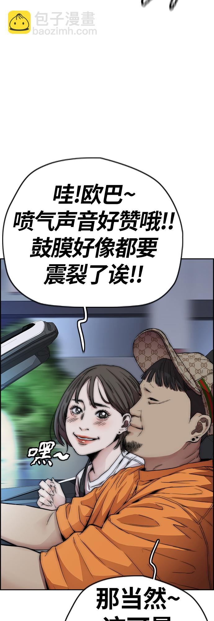 衝鋒衣 - [第4部] 第33話 我想變更強!(3/3) - 3