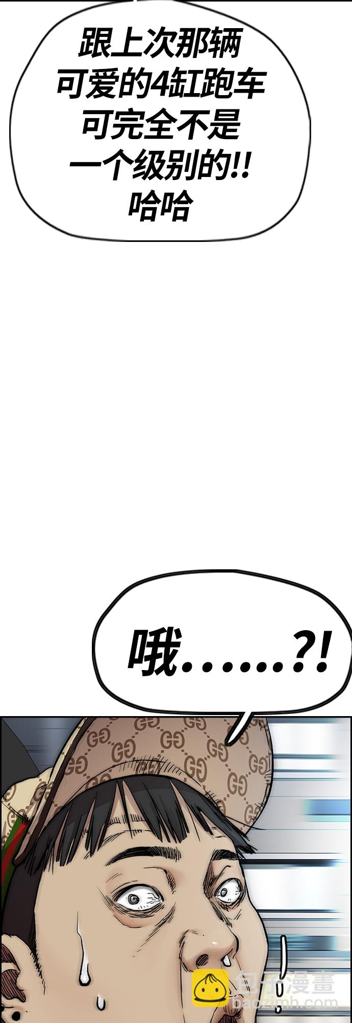 衝鋒衣 - [第4部] 第33話 我想變更強!(3/3) - 5