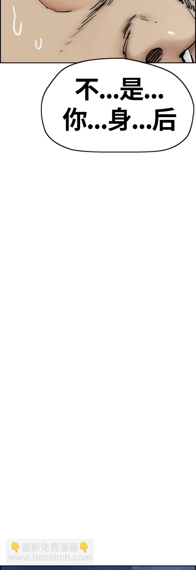 衝鋒衣 - [第4部] 第33話 我想變更強!(3/3) - 2