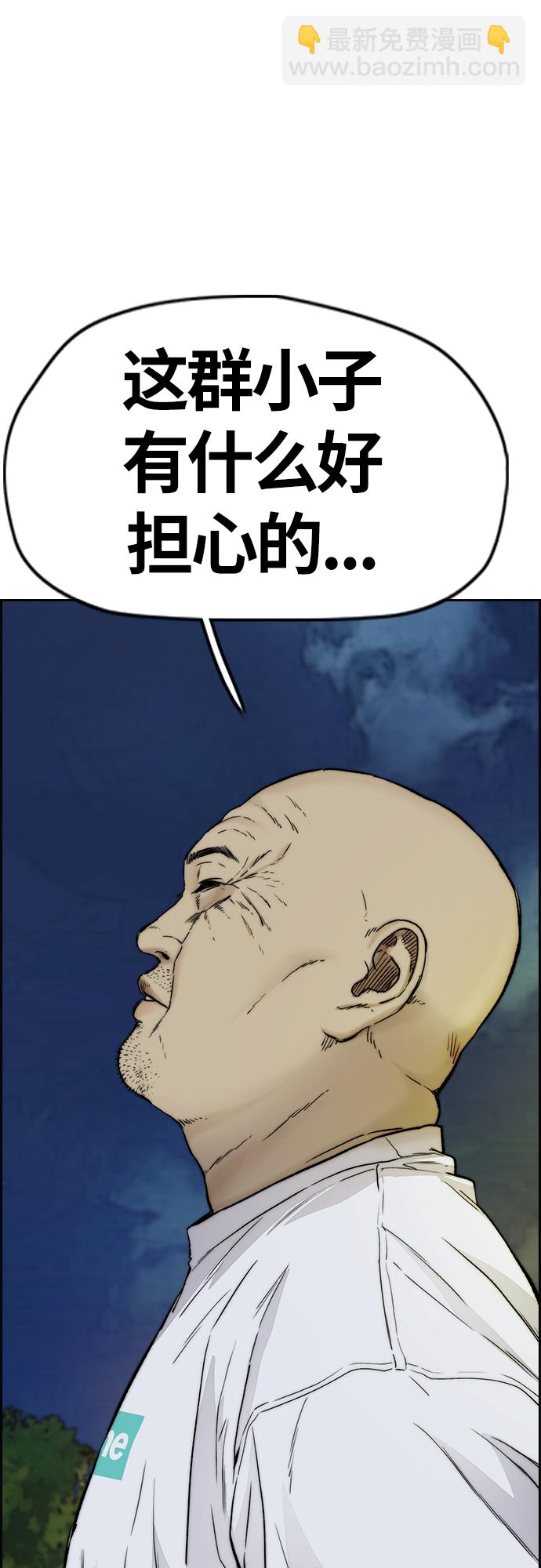 衝鋒衣 - [第4部] 第33話 我想變更強!(3/3) - 4