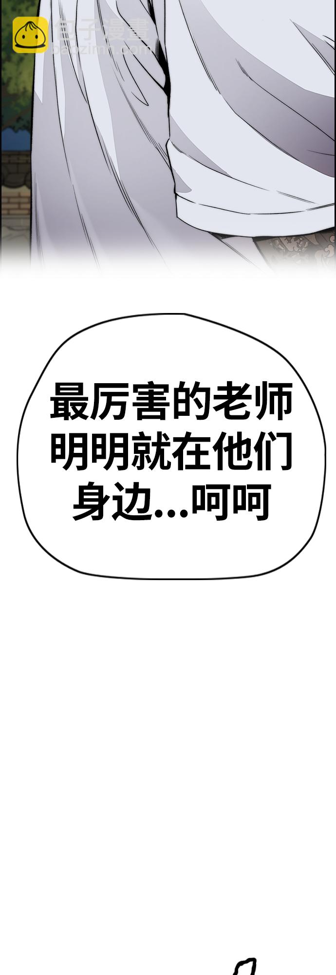 衝鋒衣 - [第4部] 第33話 我想變更強!(3/3) - 5