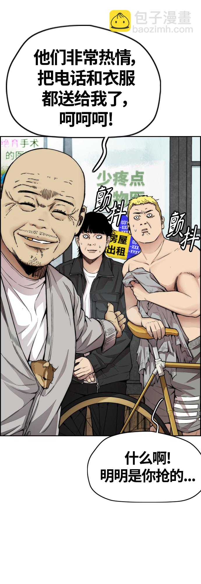 衝鋒衣 - [第4部] 第33話 我想變更強!(1/3) - 4