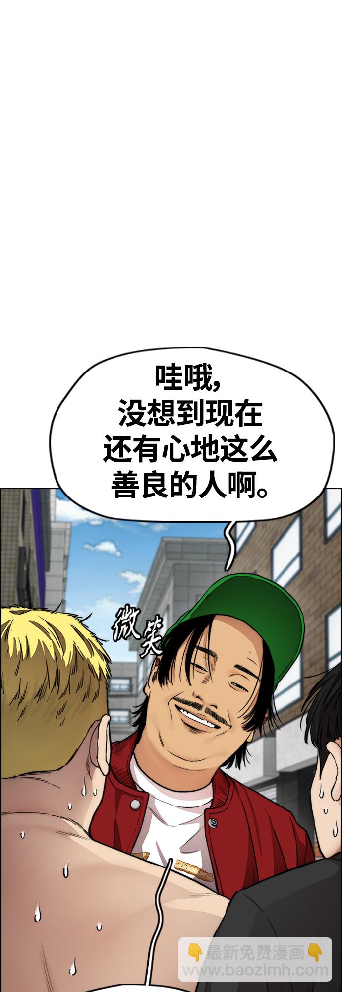 衝鋒衣 - [第4部] 第33話 我想變更強!(1/3) - 5