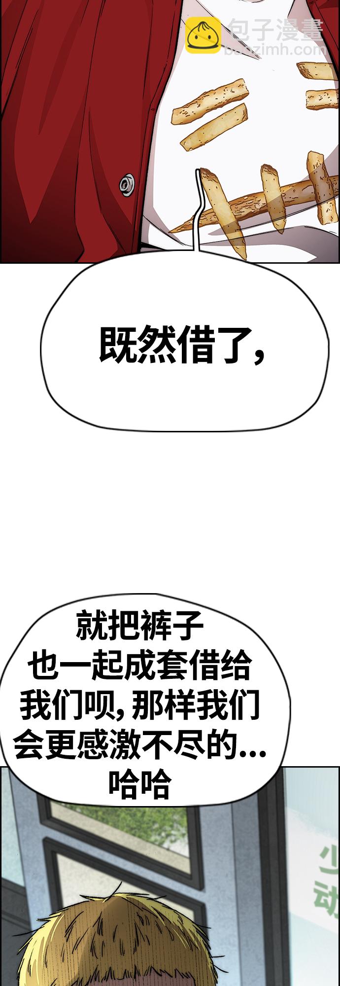 衝鋒衣 - [第4部] 第33話 我想變更強!(1/3) - 7