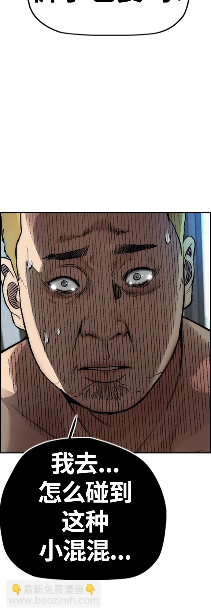 衝鋒衣 - [第4部] 第33話 我想變更強!(1/3) - 1