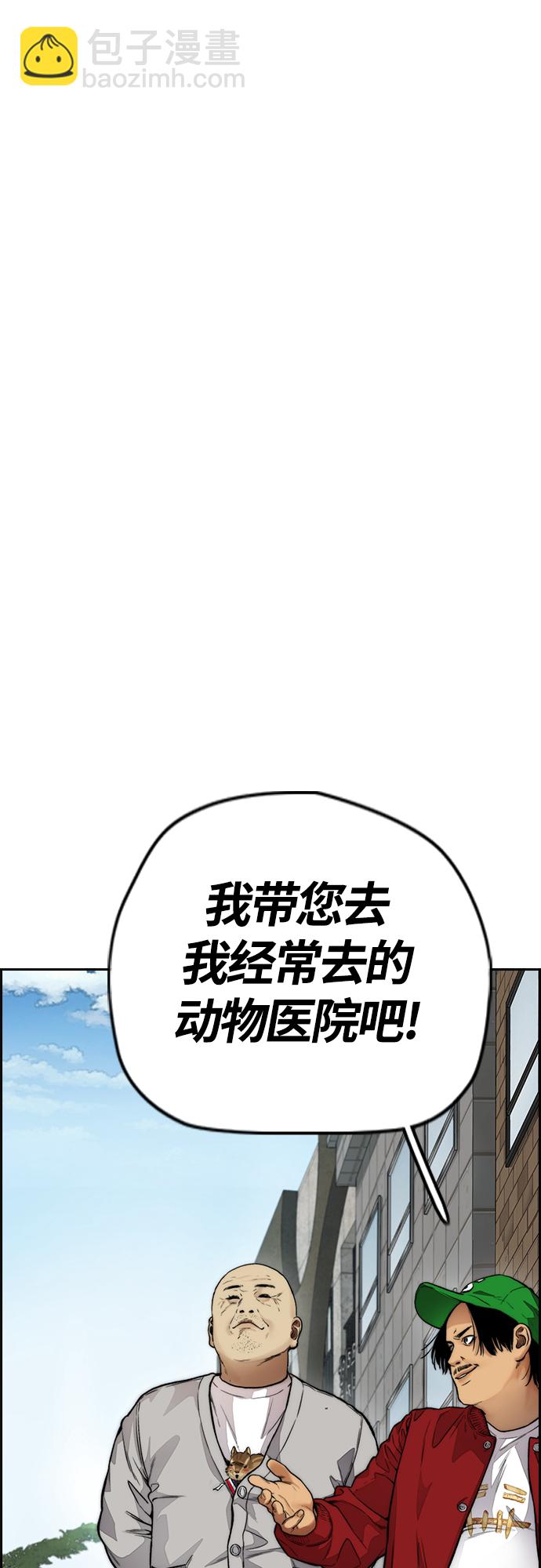 衝鋒衣 - [第4部] 第33話 我想變更強!(1/3) - 2