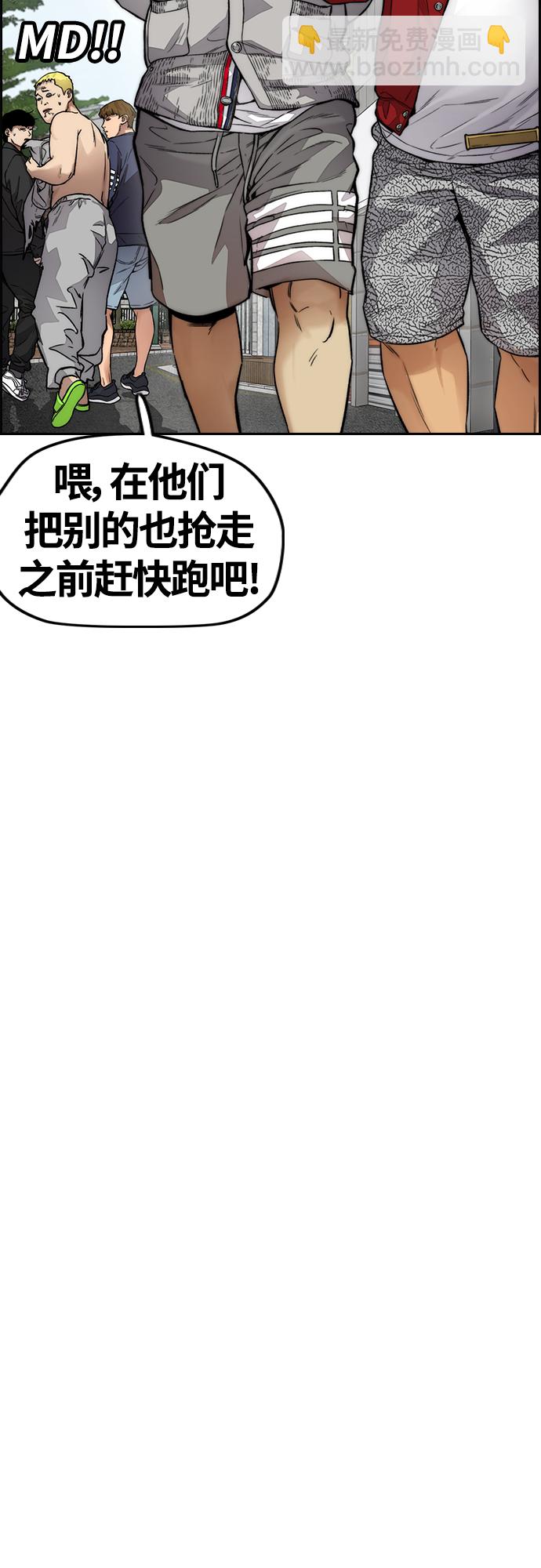 衝鋒衣 - [第4部] 第33話 我想變更強!(1/3) - 3