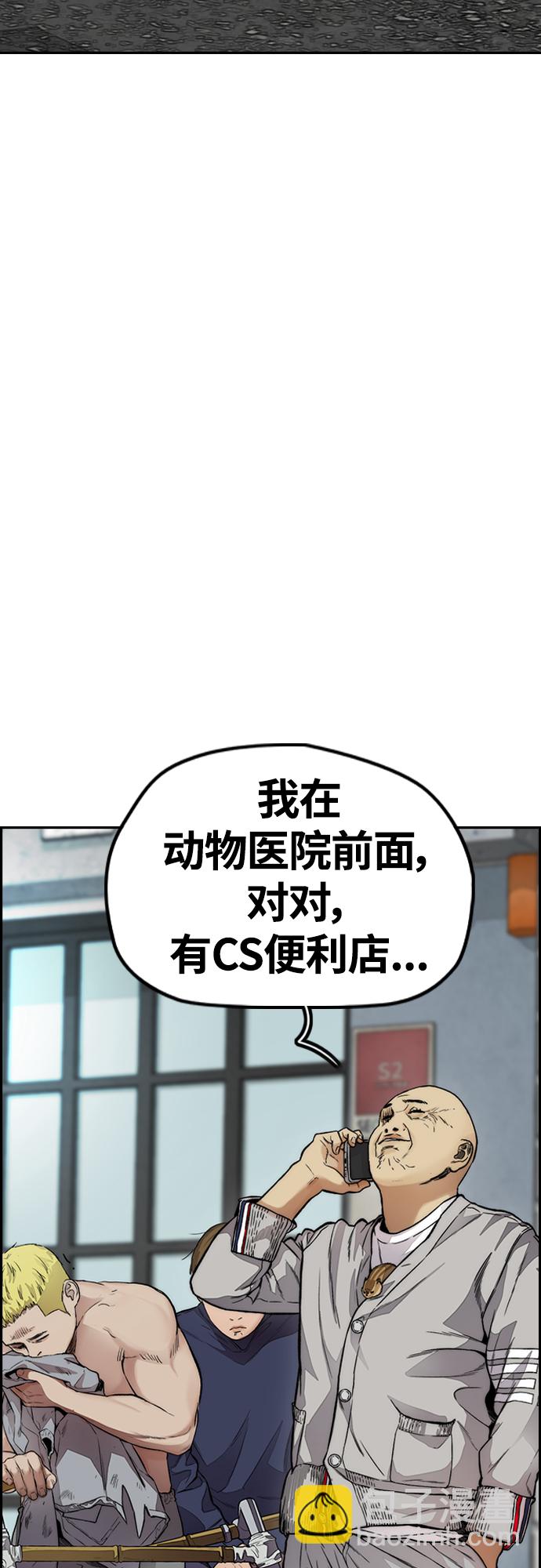 衝鋒衣 - [第4部] 第33話 我想變更強!(1/3) - 2