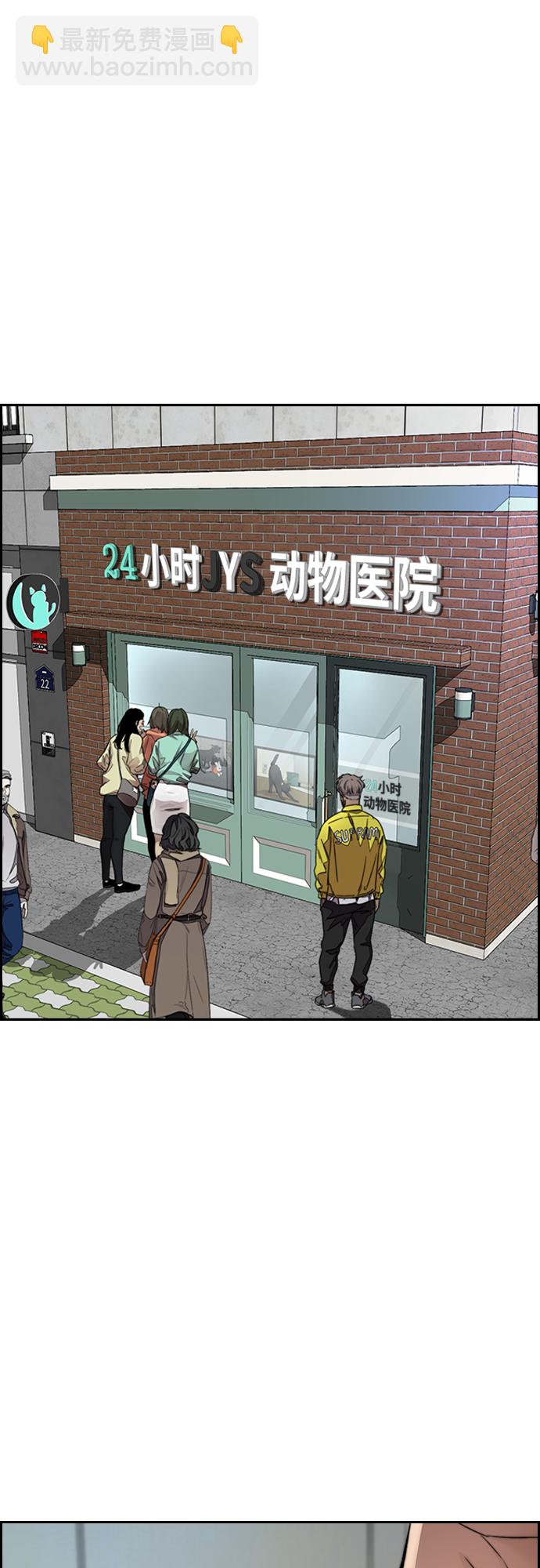 衝鋒衣 - [第4部] 第33話 我想變更強!(1/3) - 4