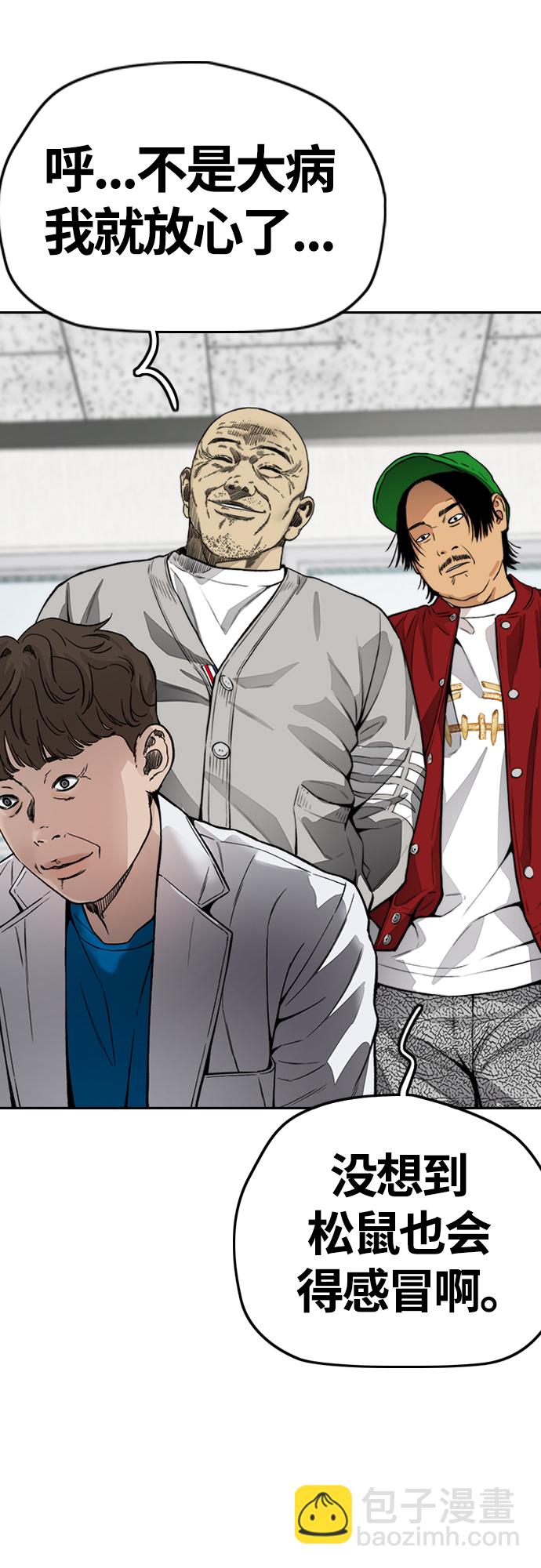 衝鋒衣 - [第4部] 第33話 我想變更強!(1/3) - 7