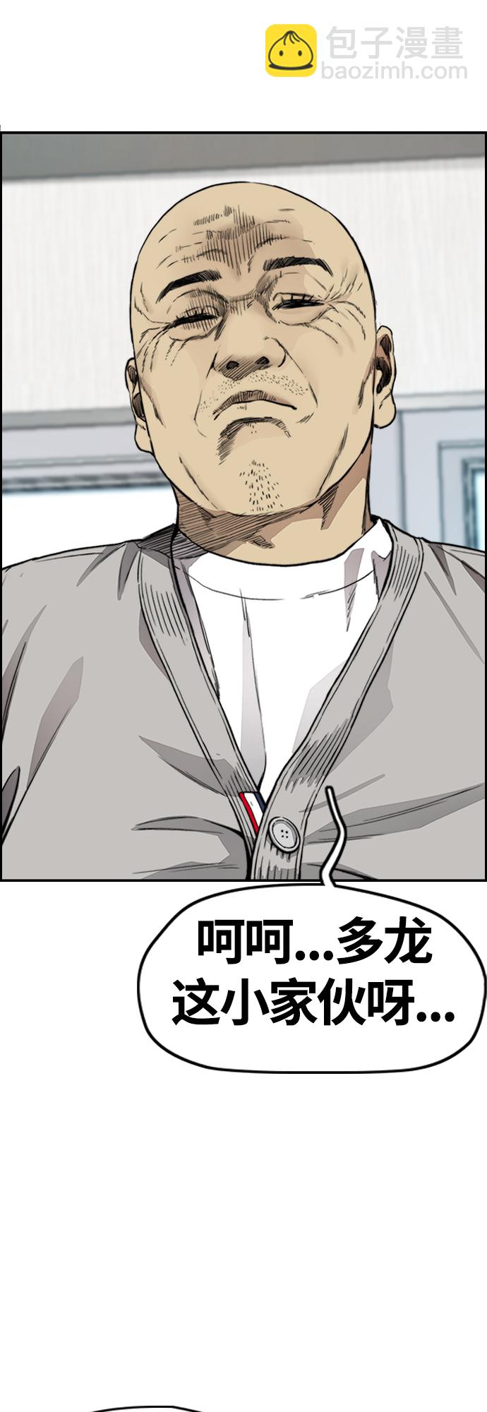 衝鋒衣 - [第4部] 第33話 我想變更強!(1/3) - 8