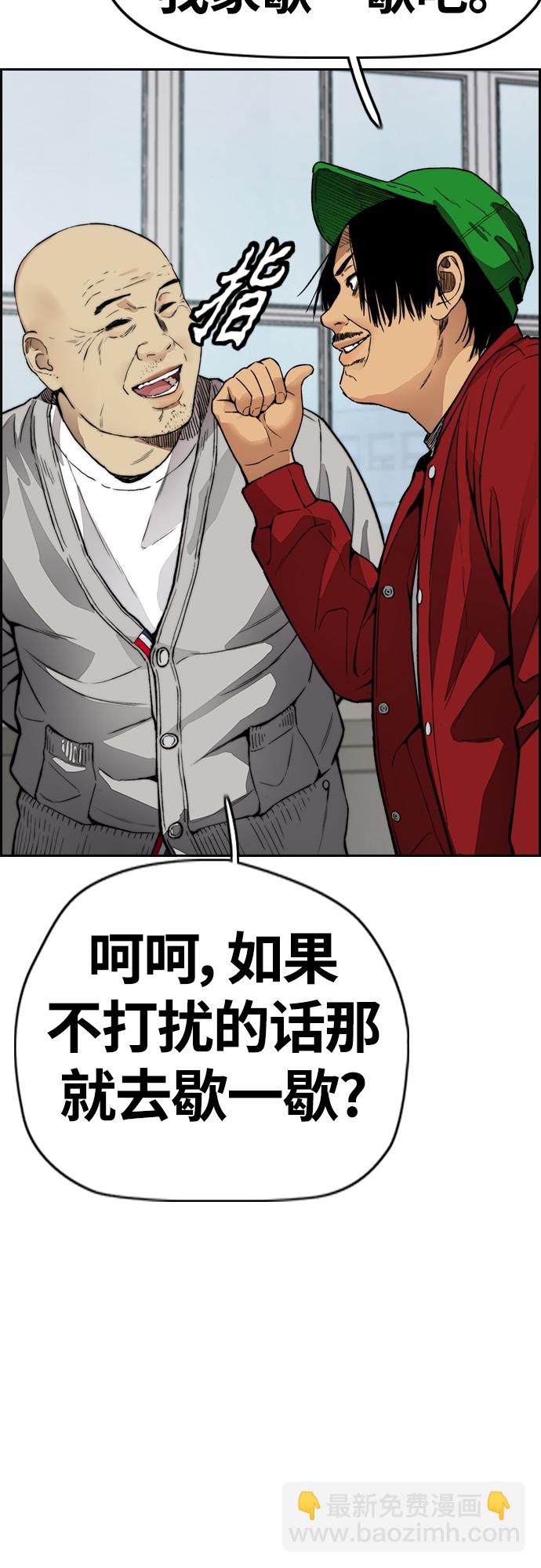 衝鋒衣 - [第4部] 第33話 我想變更強!(1/3) - 2