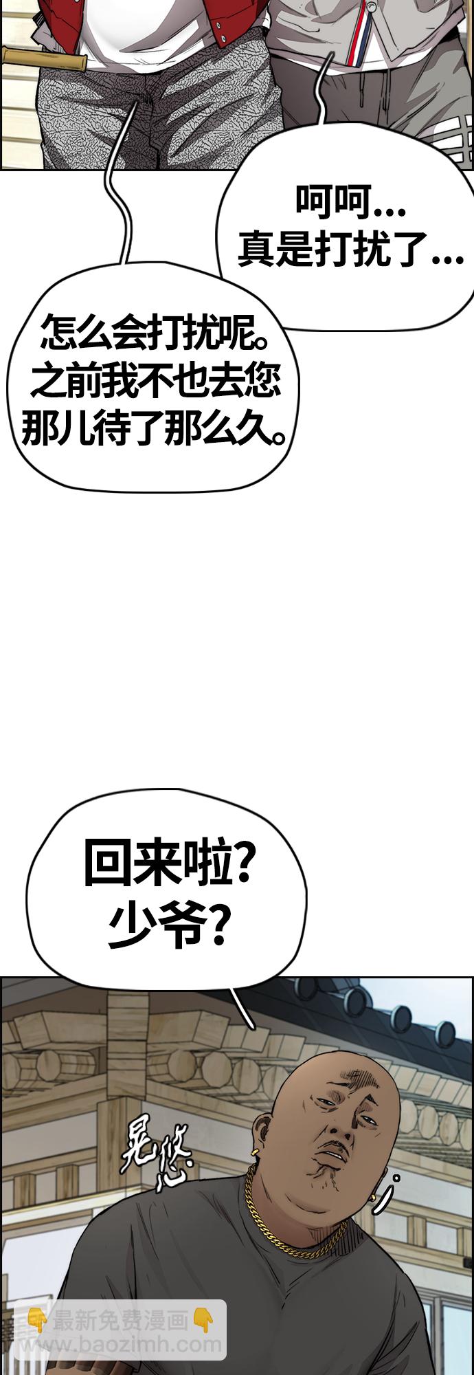 衝鋒衣 - [第4部] 第33話 我想變更強!(1/3) - 5