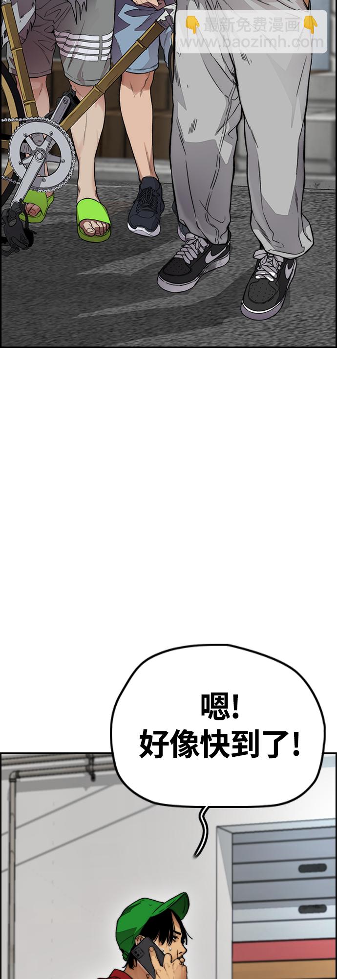 衝鋒衣 - [第4部] 第33話 我想變更強!(1/3) - 3