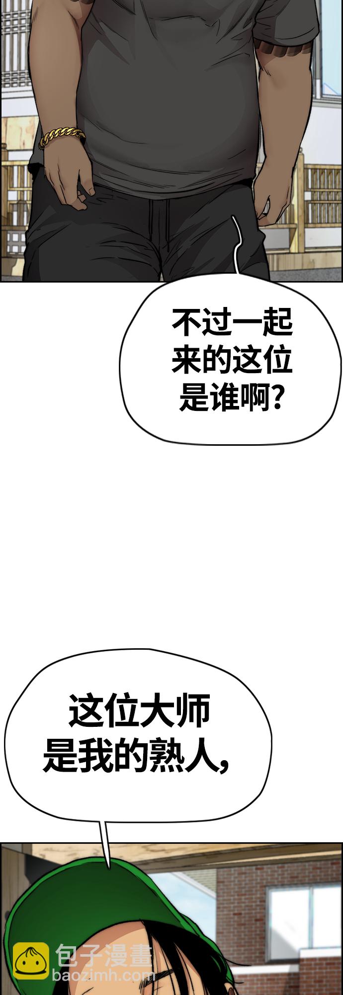 衝鋒衣 - [第4部] 第33話 我想變更強!(1/3) - 6