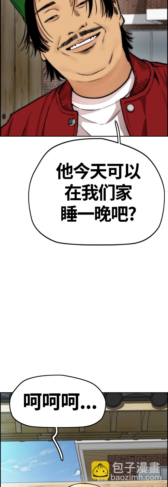 衝鋒衣 - [第4部] 第33話 我想變更強!(1/3) - 7