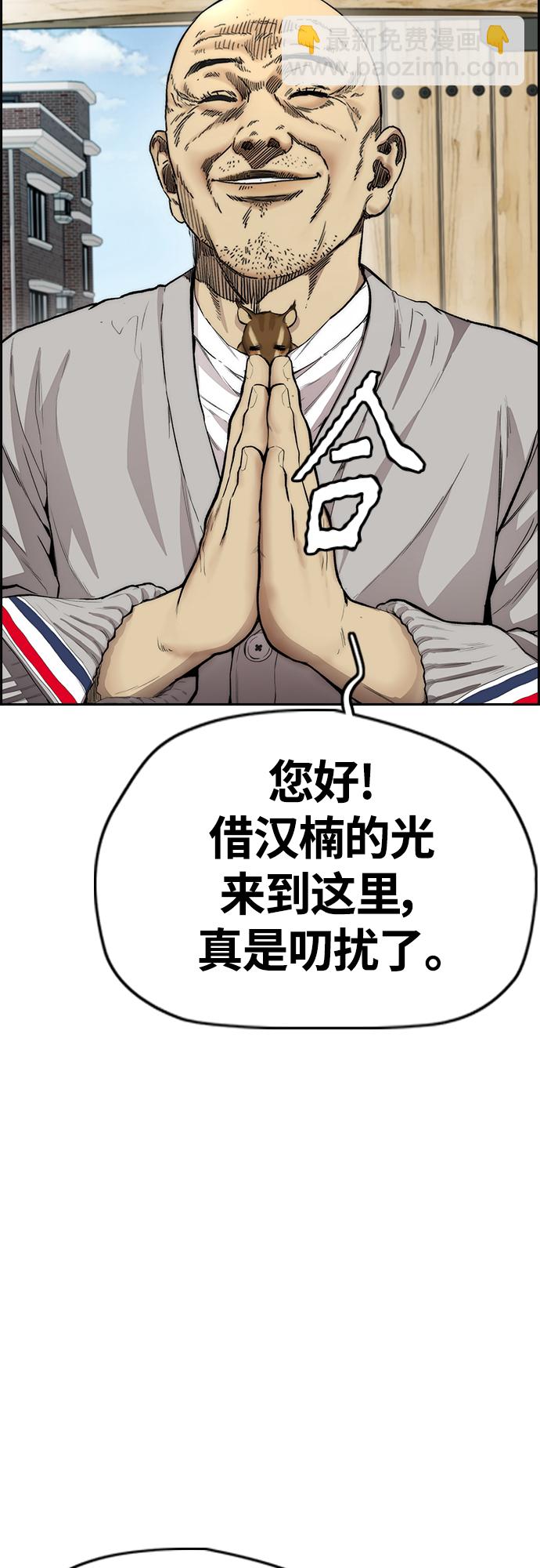 衝鋒衣 - [第4部] 第33話 我想變更強!(1/3) - 8