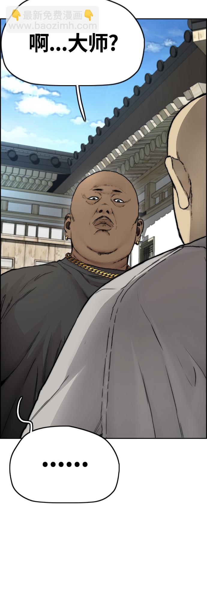 衝鋒衣 - [第4部] 第33話 我想變更強!(1/3) - 1