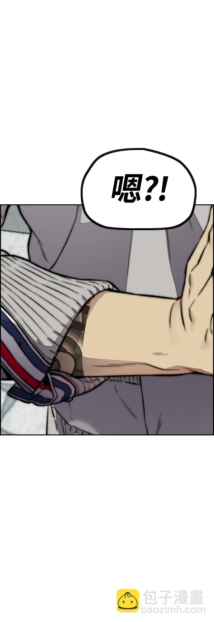 衝鋒衣 - [第4部] 第33話 我想變更強!(1/3) - 3