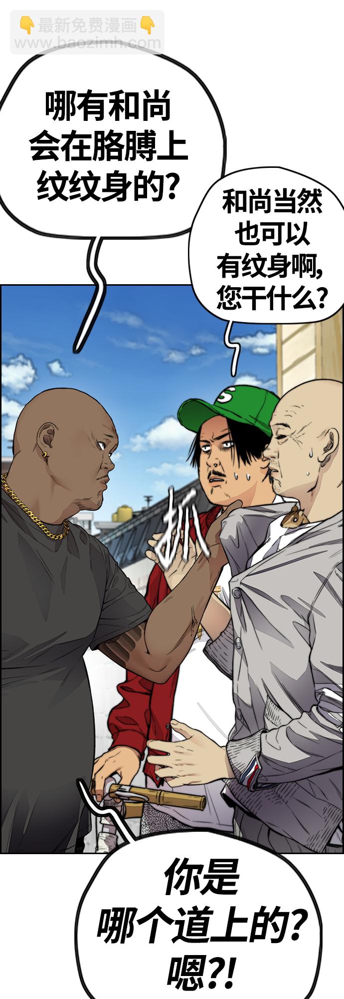 衝鋒衣 - [第4部] 第33話 我想變更強!(1/3) - 4