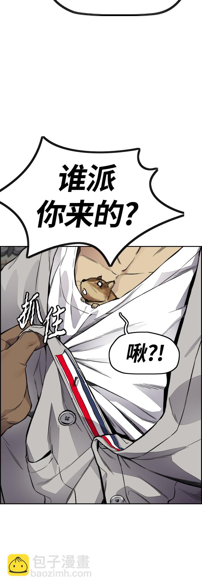 衝鋒衣 - [第4部] 第33話 我想變更強!(1/3) - 5