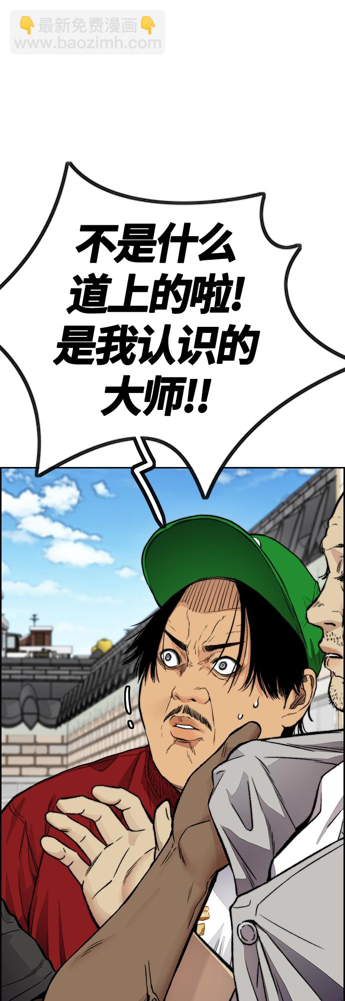 衝鋒衣 - [第4部] 第33話 我想變更強!(1/3) - 6