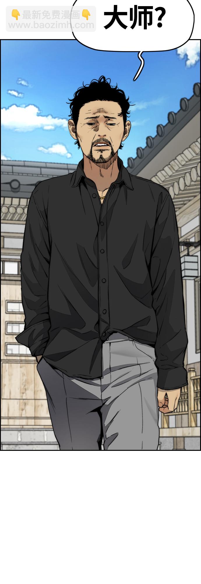 衝鋒衣 - [第4部] 第33話 我想變更強!(1/3) - 1