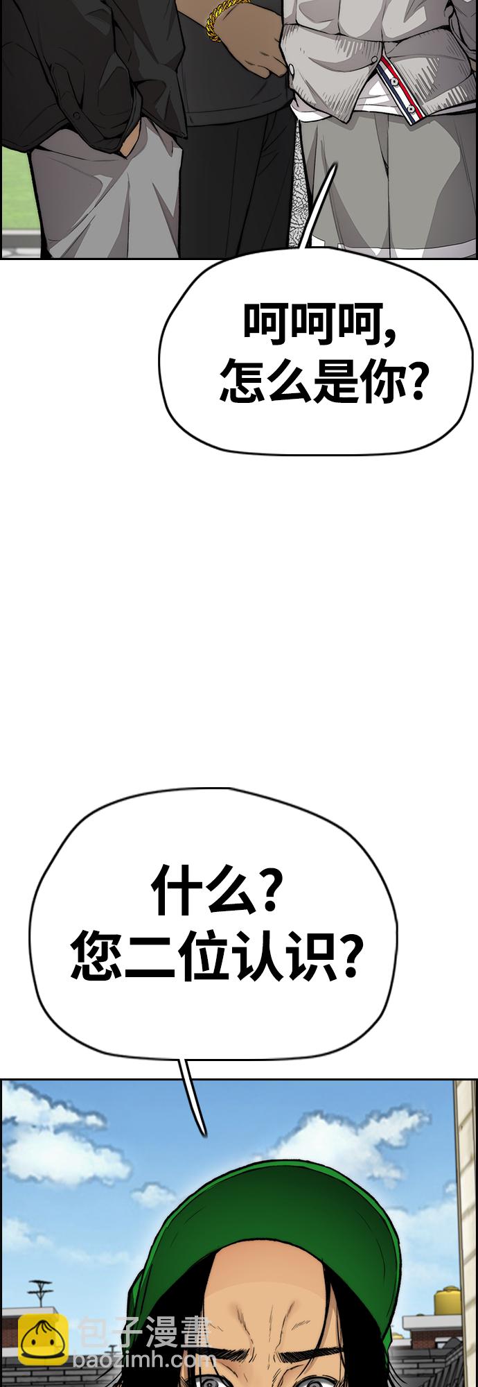 衝鋒衣 - [第4部] 第33話 我想變更強!(1/3) - 6