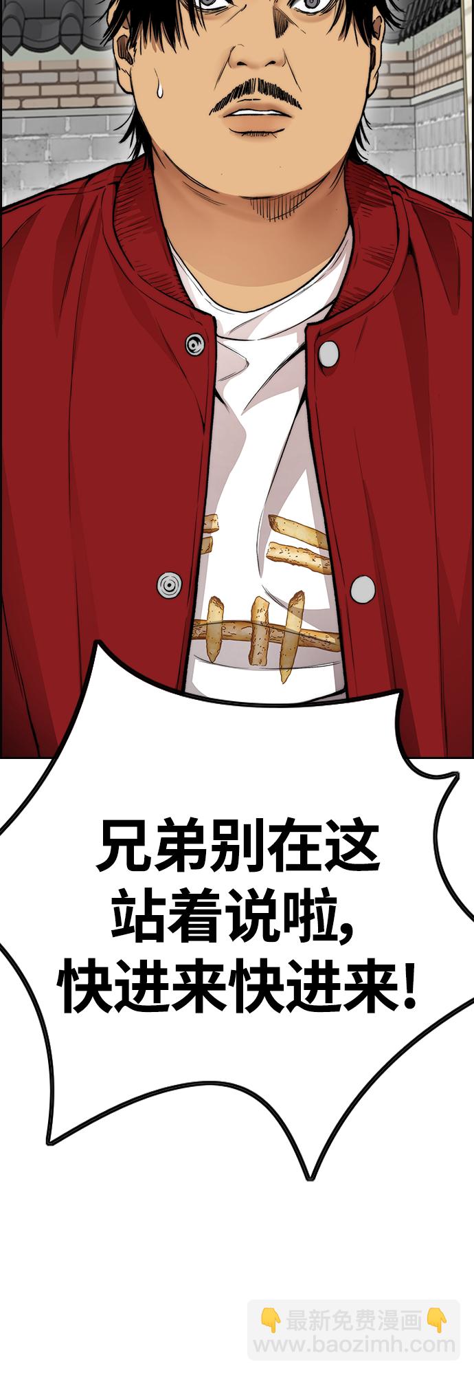 衝鋒衣 - [第4部] 第33話 我想變更強!(1/3) - 7