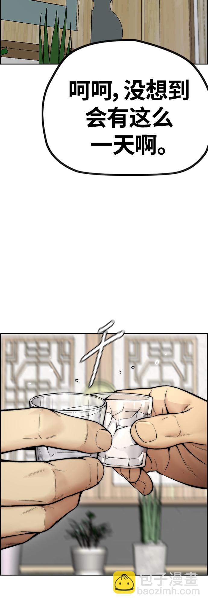 衝鋒衣 - [第4部] 第33話 我想變更強!(1/3) - 1