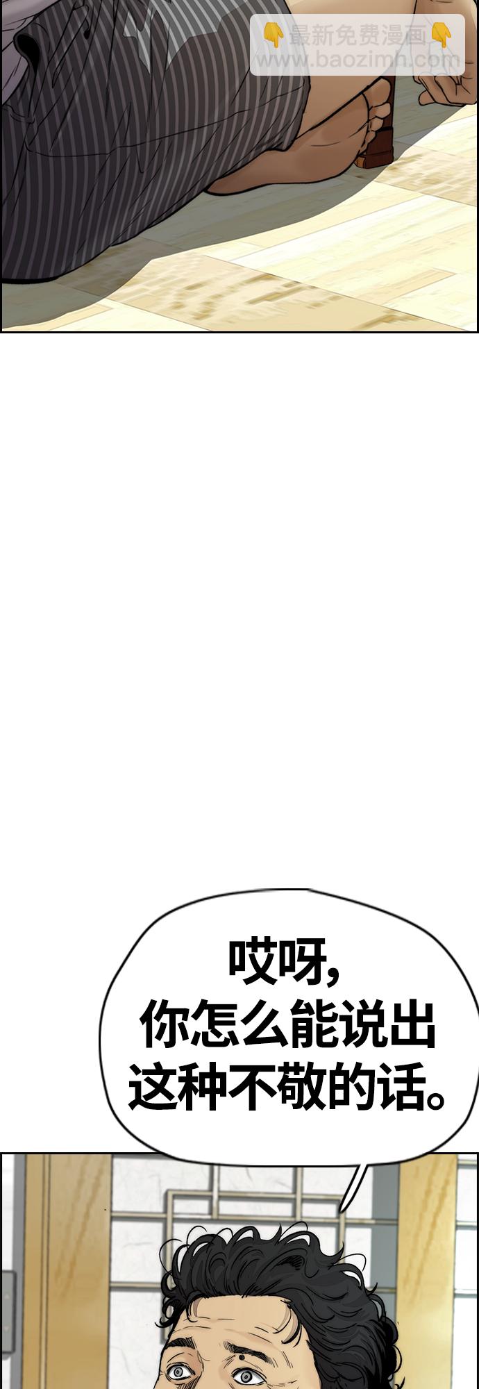 衝鋒衣 - [第4部] 第33話 我想變更強!(2/3) - 6