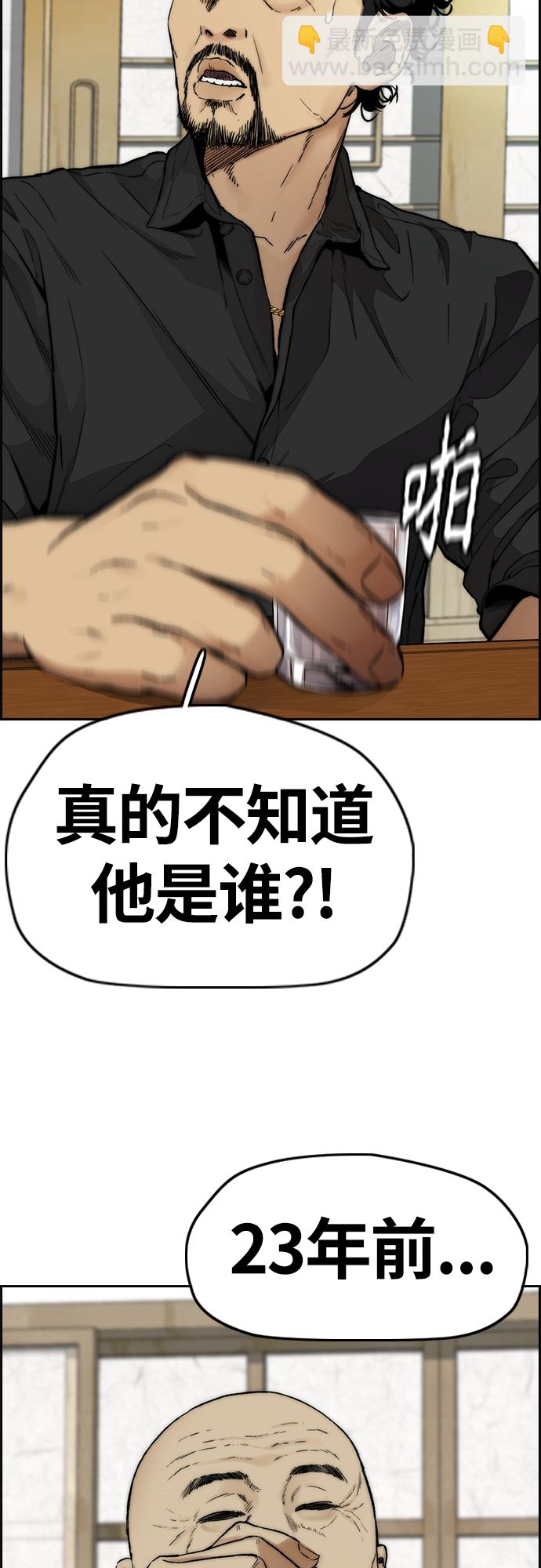 衝鋒衣 - [第4部] 第33話 我想變更強!(2/3) - 7