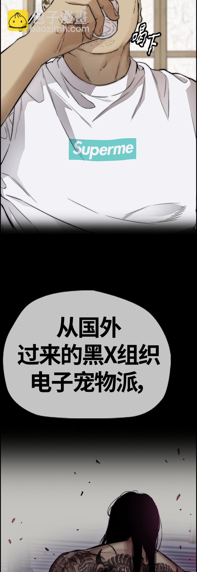 衝鋒衣 - [第4部] 第33話 我想變更強!(2/3) - 8