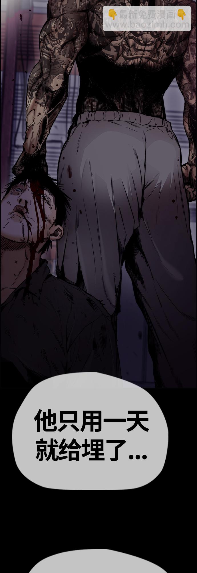 衝鋒衣 - [第4部] 第33話 我想變更強!(2/3) - 1