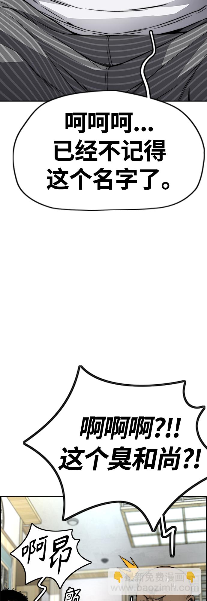 衝鋒衣 - [第4部] 第33話 我想變更強!(2/3) - 4