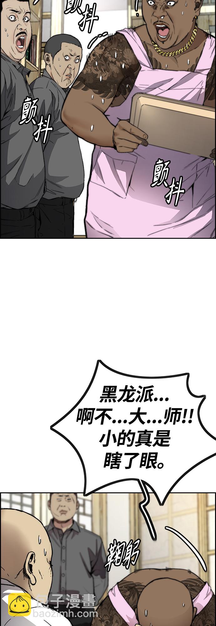 衝鋒衣 - [第4部] 第33話 我想變更強!(2/3) - 5