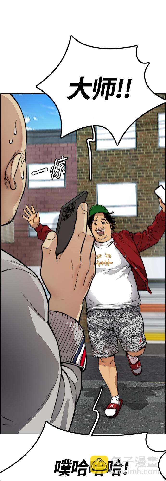 衝鋒衣 - [第4部] 第33話 我想變更強!(1/3) - 6